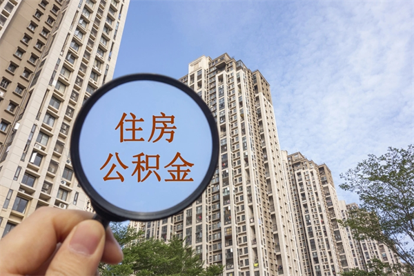 招远公积金银行卡的钱怎么取出来（公积金银行卡怎么取款）